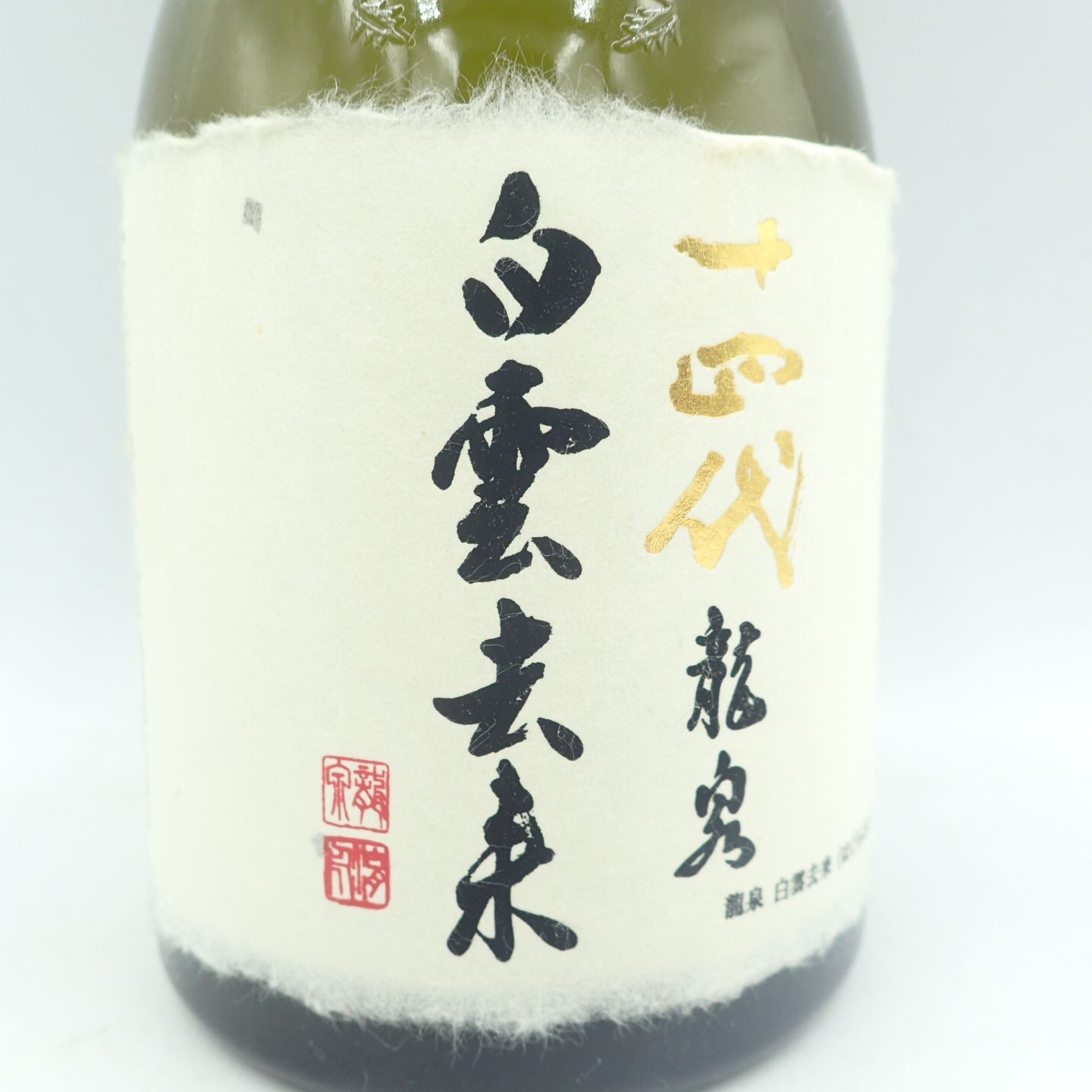 7月まで出品　匿名配送 白雲去来 2023 十四代 白雲去来 2023年7月製造 720mLの通販 by shop｜ラクマ