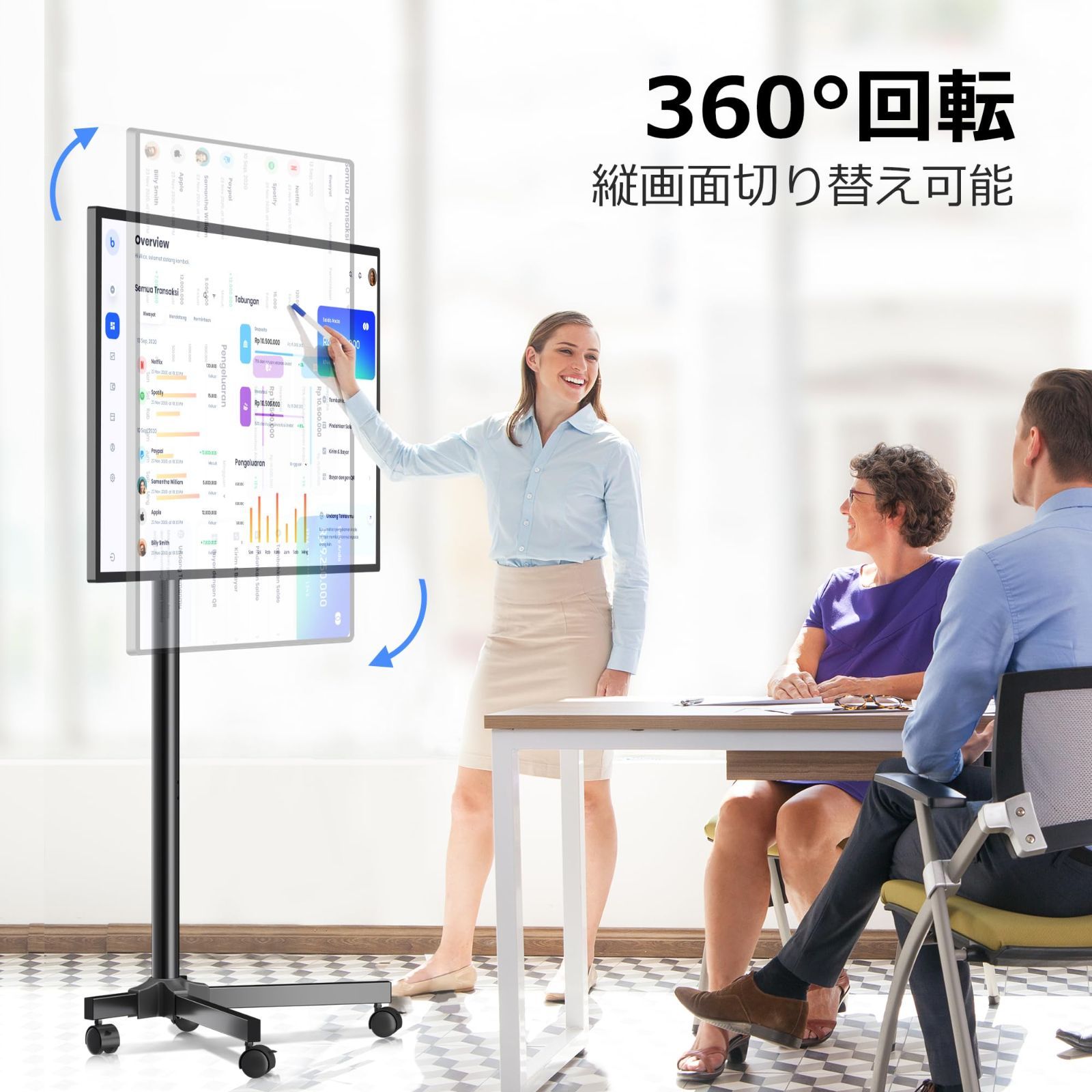 高さや角度調節