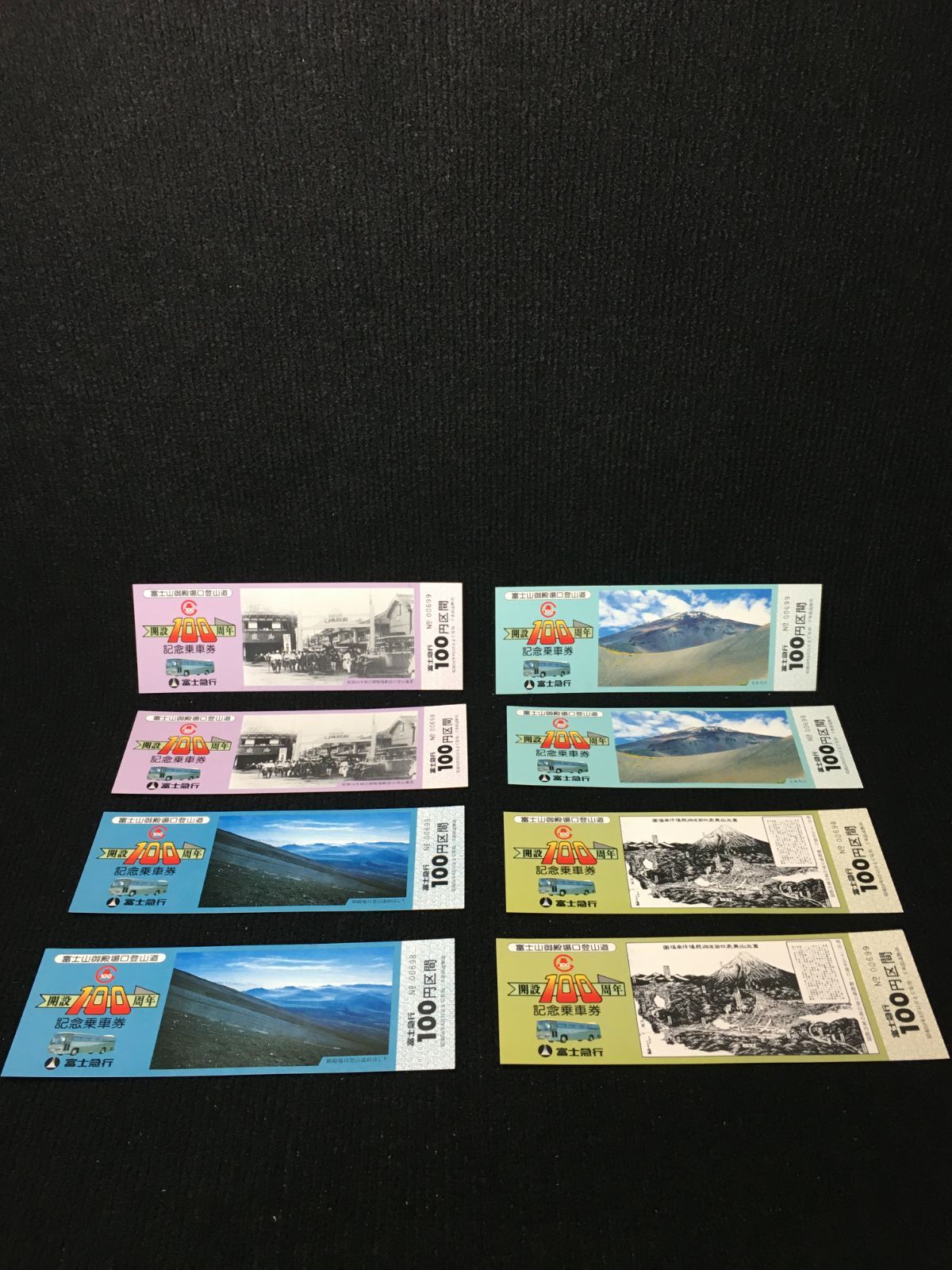 富士山 登山道 開設100周年記念乗車券 富士山 登山道 開設100周年記念乗車券 - メルカリ