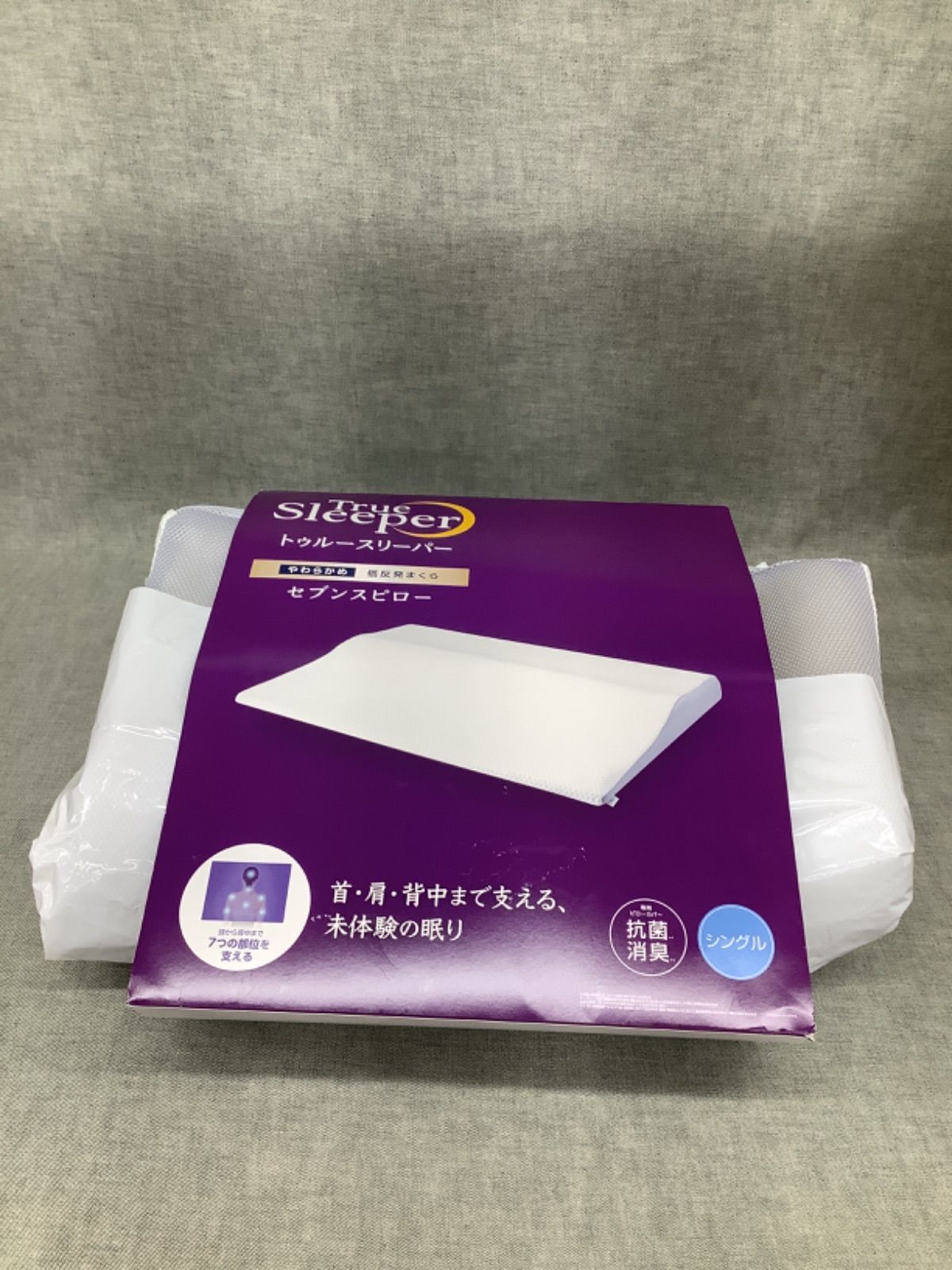 トゥルースリーパー セブンスピロー ウルトラフィット ダブル 中古 枕