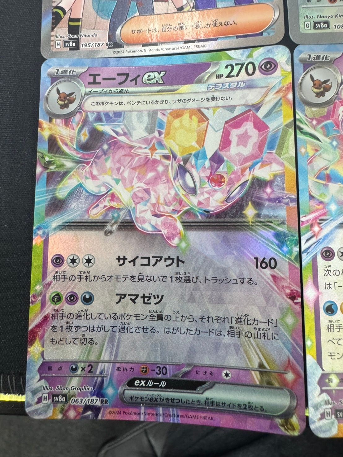コレクション品 送料込み】ポケモンカード SR SAR AR RR エー