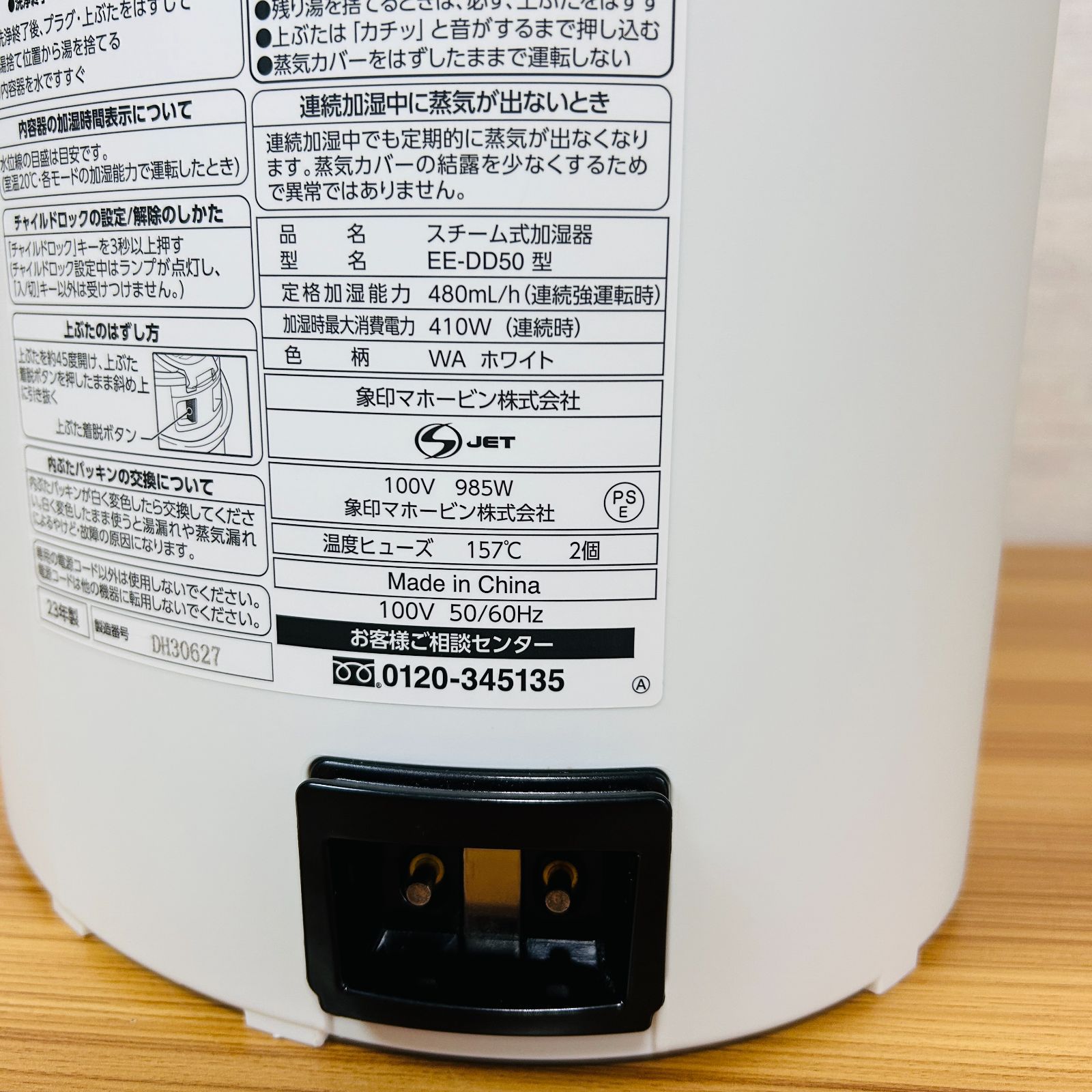2023年製】象印マホービン EE-DD50-WA 加湿器 スチーム式 4.0L