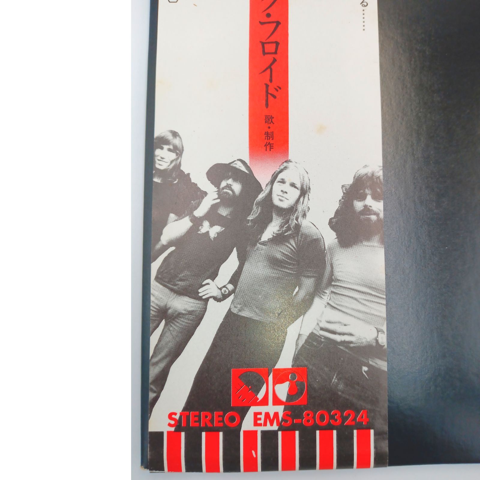 視聴確認済] ピンクフロイド / 狂気 - 1974 日本盤 レコード