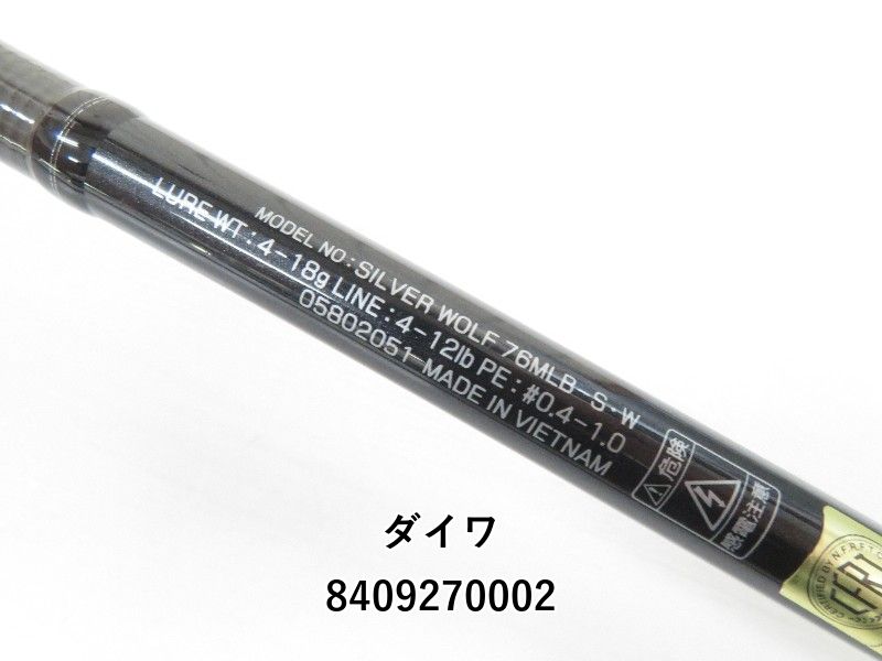 23シルバーウルフ