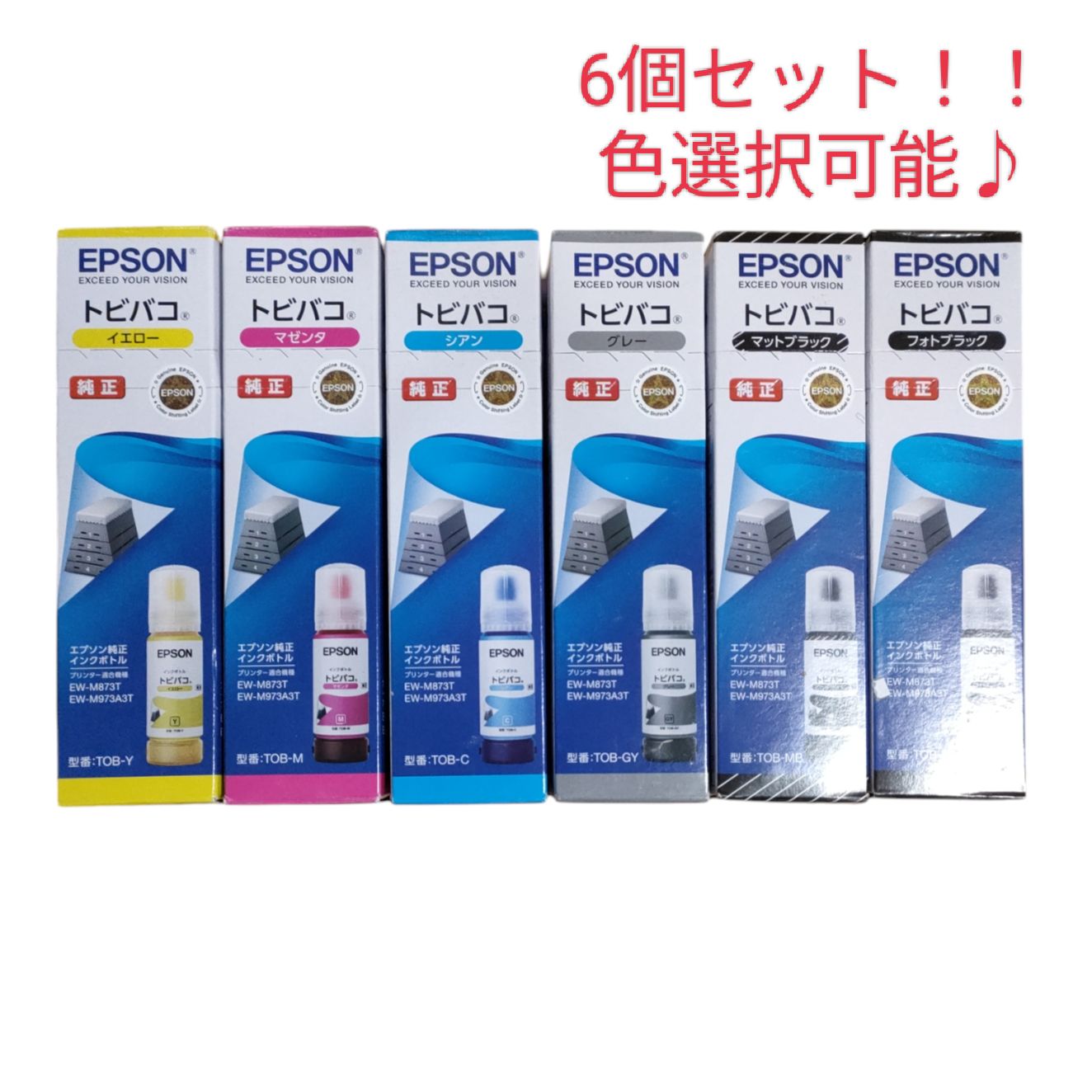 TOB-PB色2個+他色4個選択】EPSON エプソン 純正 トビバコ 6