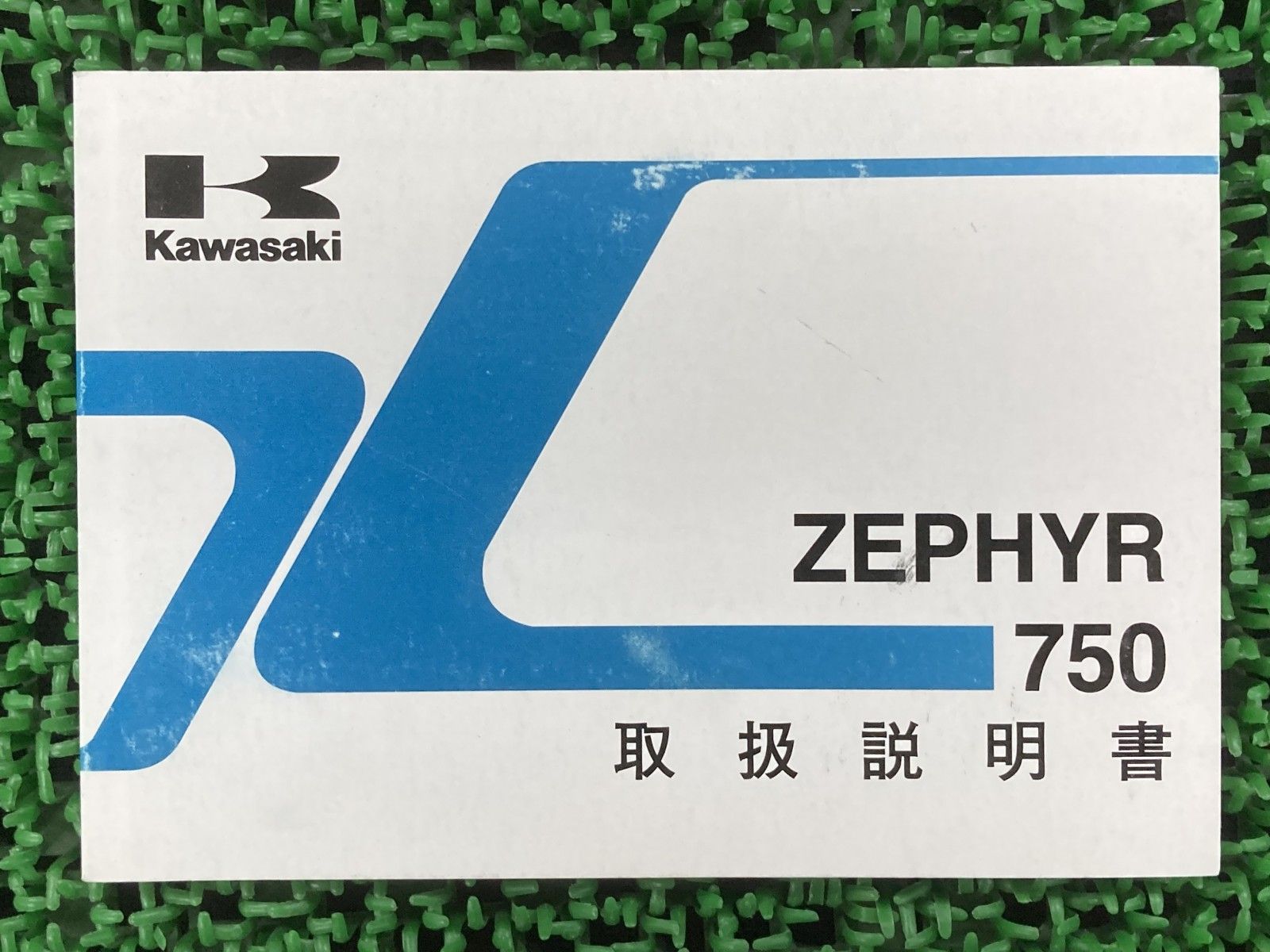 YAMAHA RZ250 ・350Rサービスマニュアル バイク 整備書 ZX-057 ヤマハ