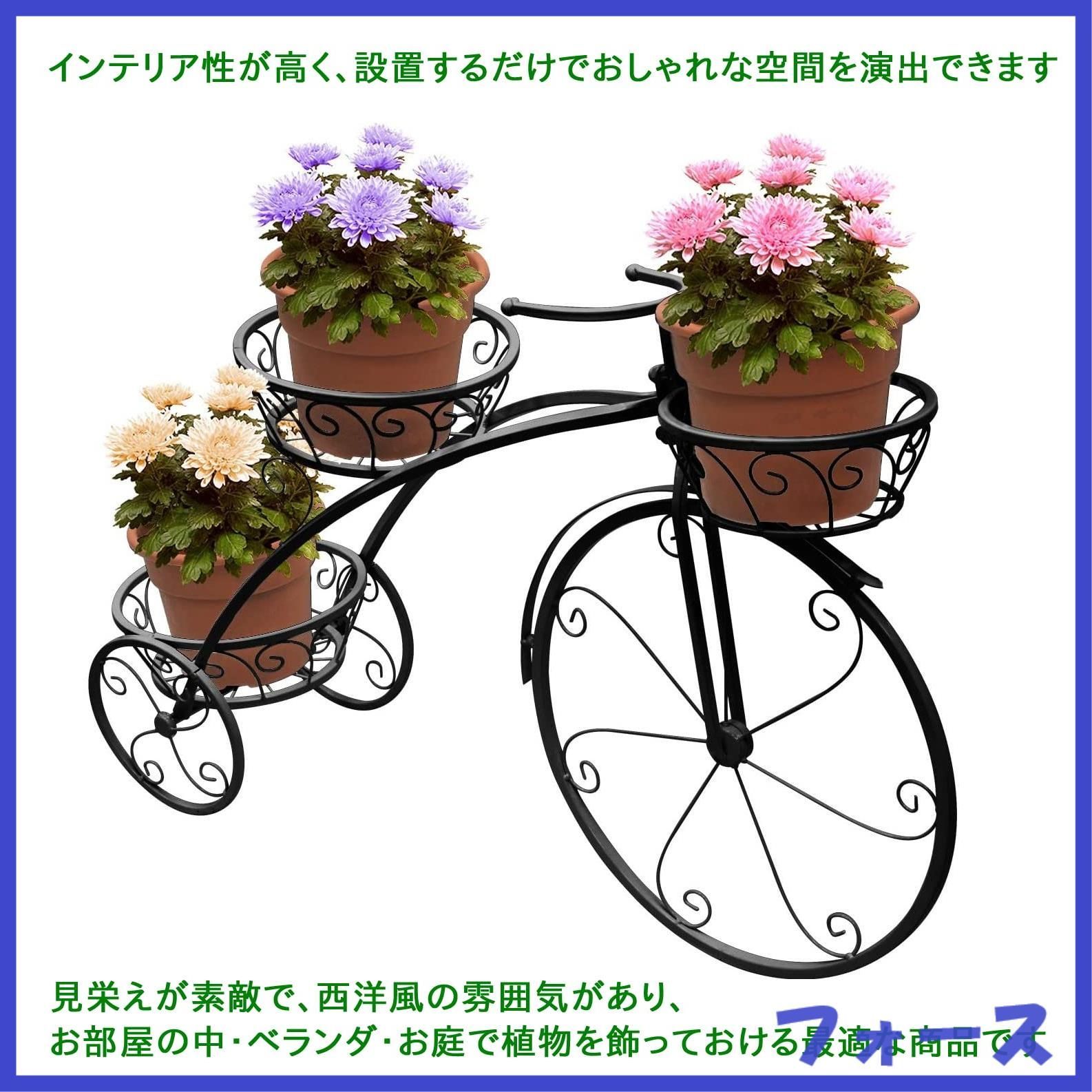 アイアン フラワースタンド 自転車型 可愛い 花台 ガーデニング