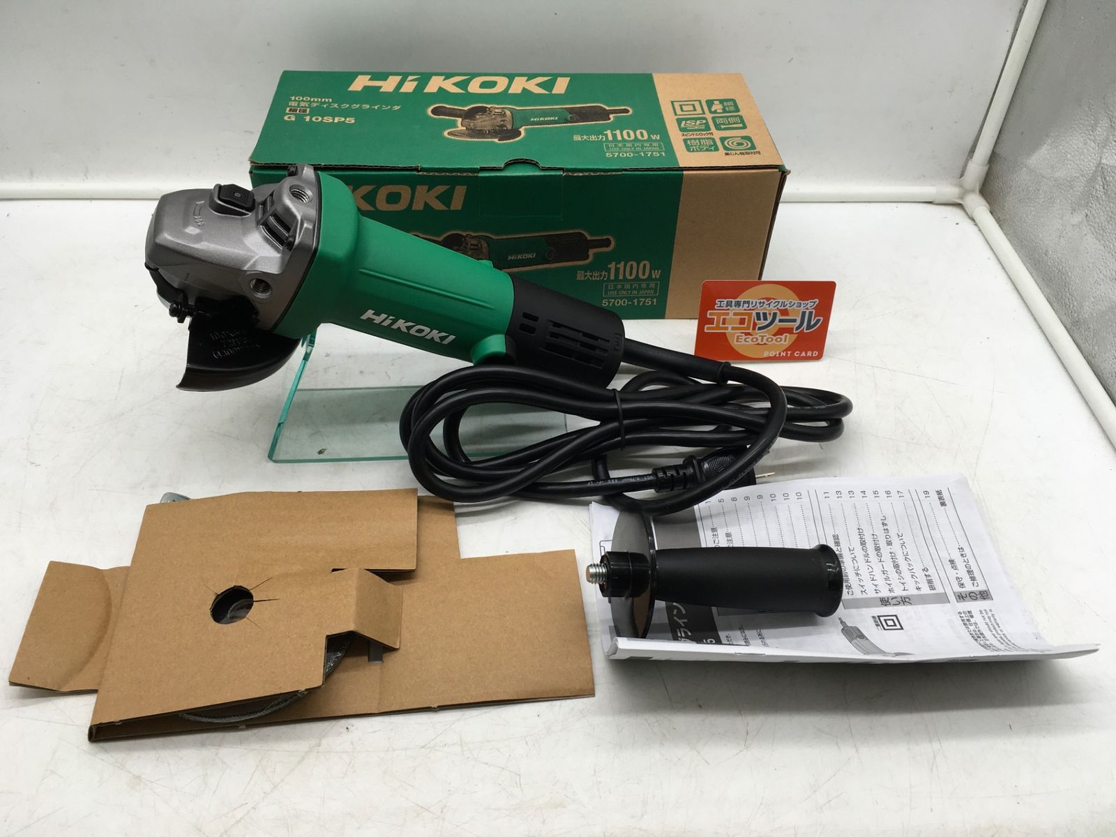 ♥ HiKOKI|ハイコーキ 100mmディスクグラインダ G10SP5 IT3UQMCVNT0B エコツール岡崎インター店 M02