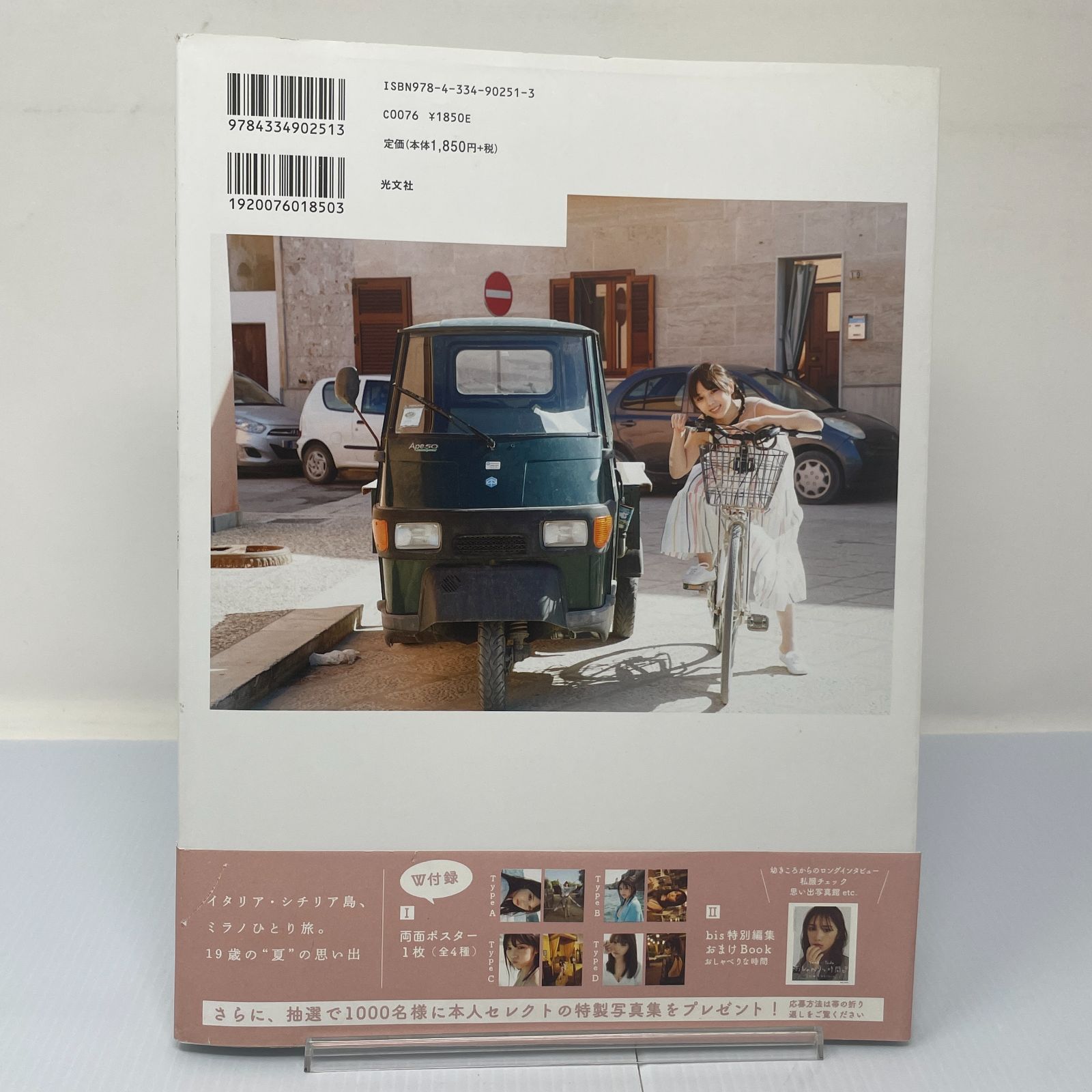 ゆうきの時間 与田祐希特別写真集 ゆうきの時間 与田祐希特別写真集 与田祐希2nd写真集 無口な時間