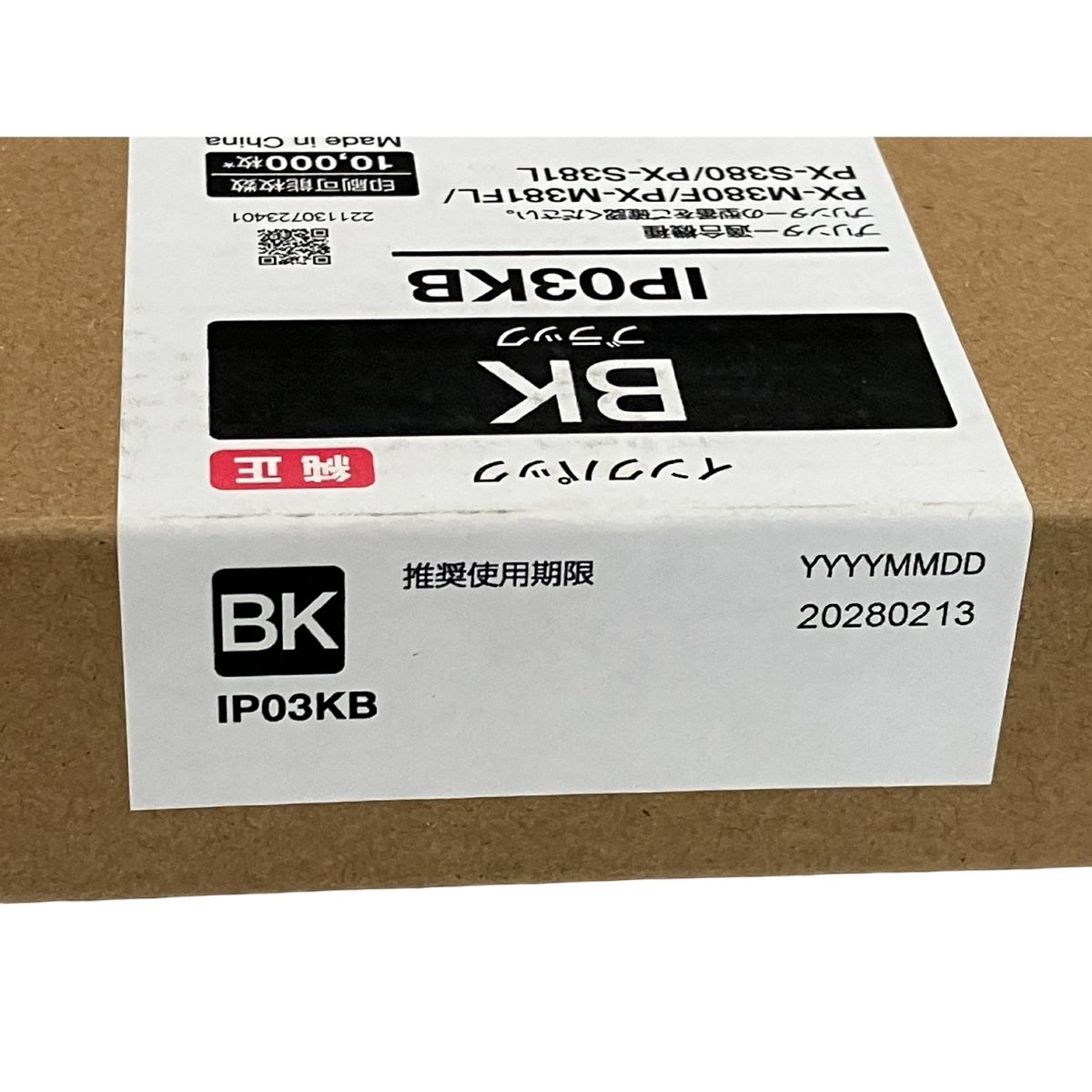 【新品・未開封】 エプソン 大容量 純正インクパックIP03KB ５箱セット 新品・未開封】 エプソン 大容量 純正インクパックIP03KB 5箱セット