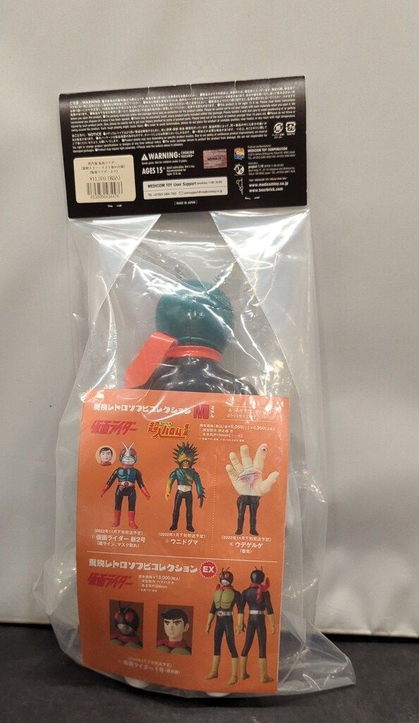 東映レトロソフビ　仮面ライダー　扉絵カラー　マスク取れ　メディコム　面取れ C.J.MART / 原作版 仮面ライダー (扉絵カラー・マスク取れ仕様