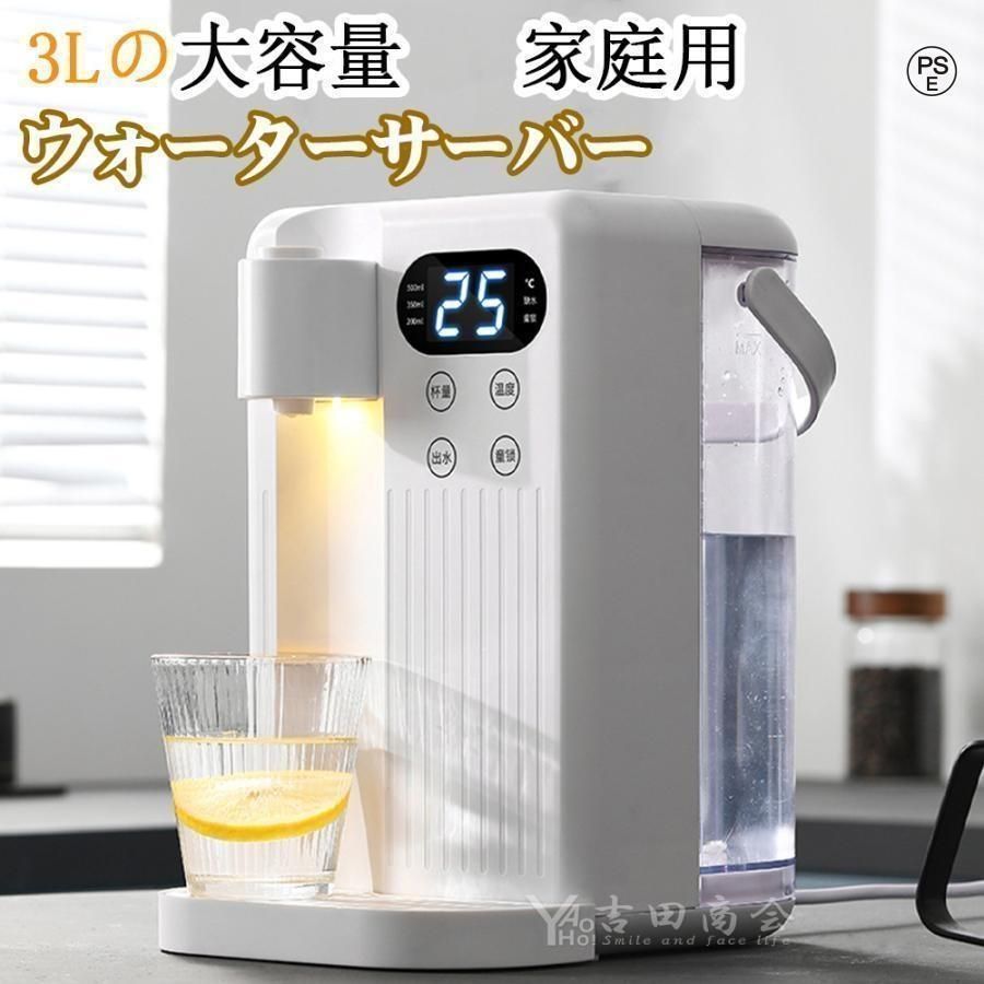 やかん 2025新登場 電気ケトル 3L ウォーターサーバー 家庭用卓上型 コンパ 12段階温度調整 ウォーターサーバー 12段階温度調整 3秒瞬間熱湯 節電対策