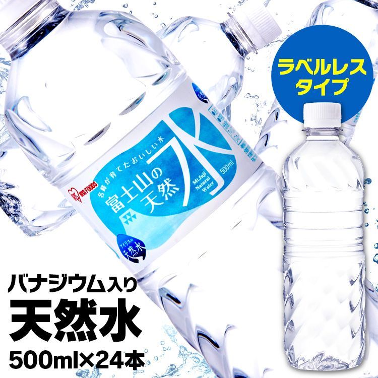 蛍の郷の天然水 ミネラルウォーター 軟水 名水百選 長良川 500ml メーカー直送 - ミネラルウォーター