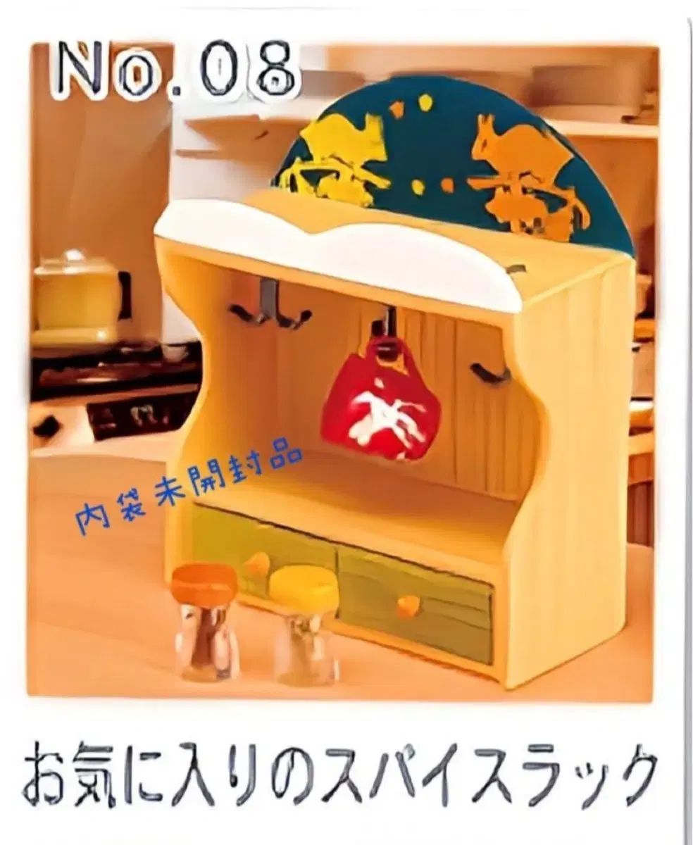  リーメント 収納迷IN その他