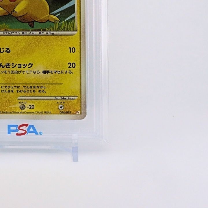 送料無料☆【PSA8】2008 ピカチュウ LV.11 PSA8 004/015 - メルカリ