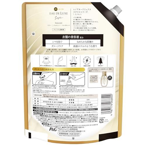 オードリュクス プレミアム柔軟剤