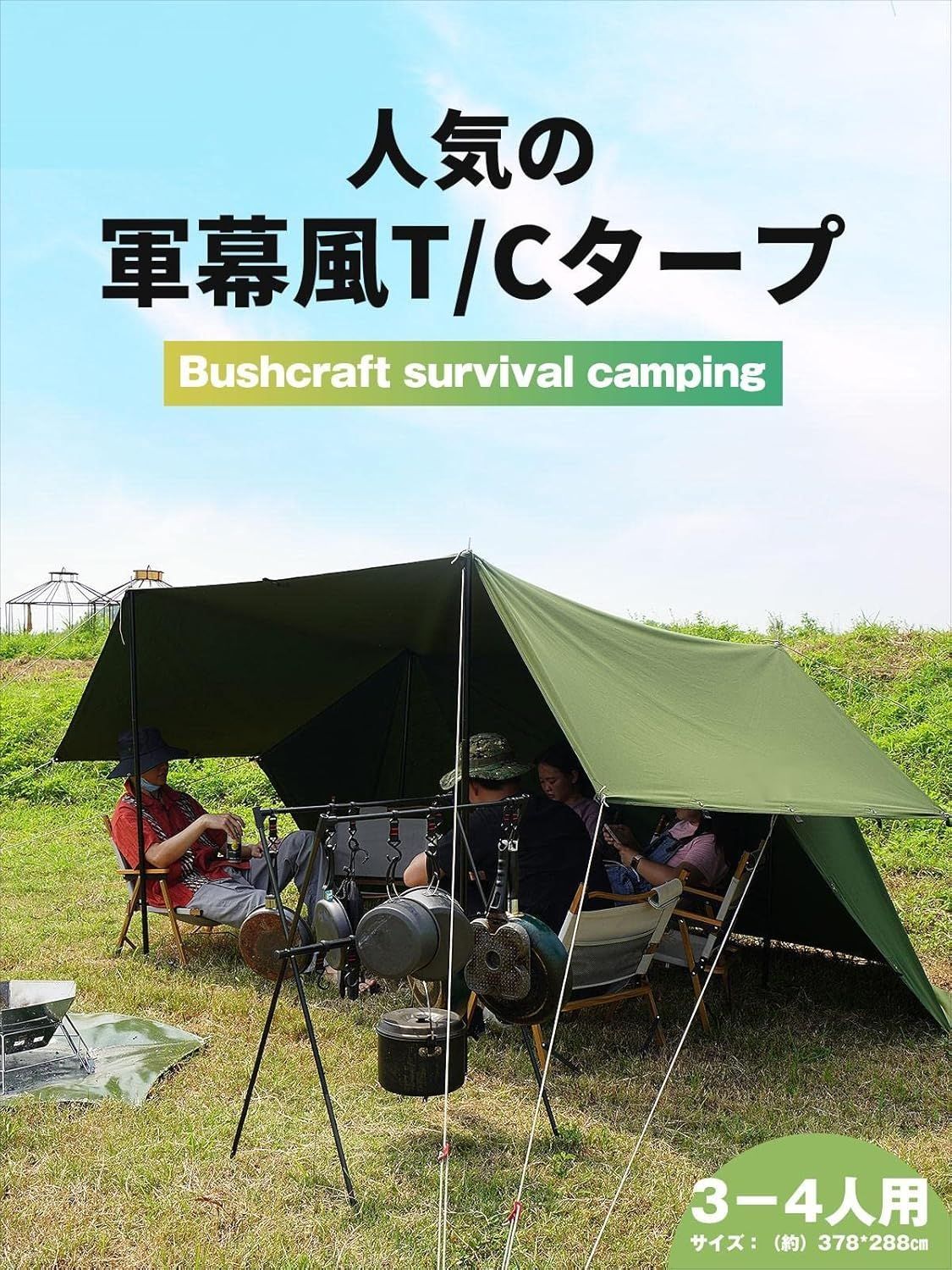 コットン 遮光