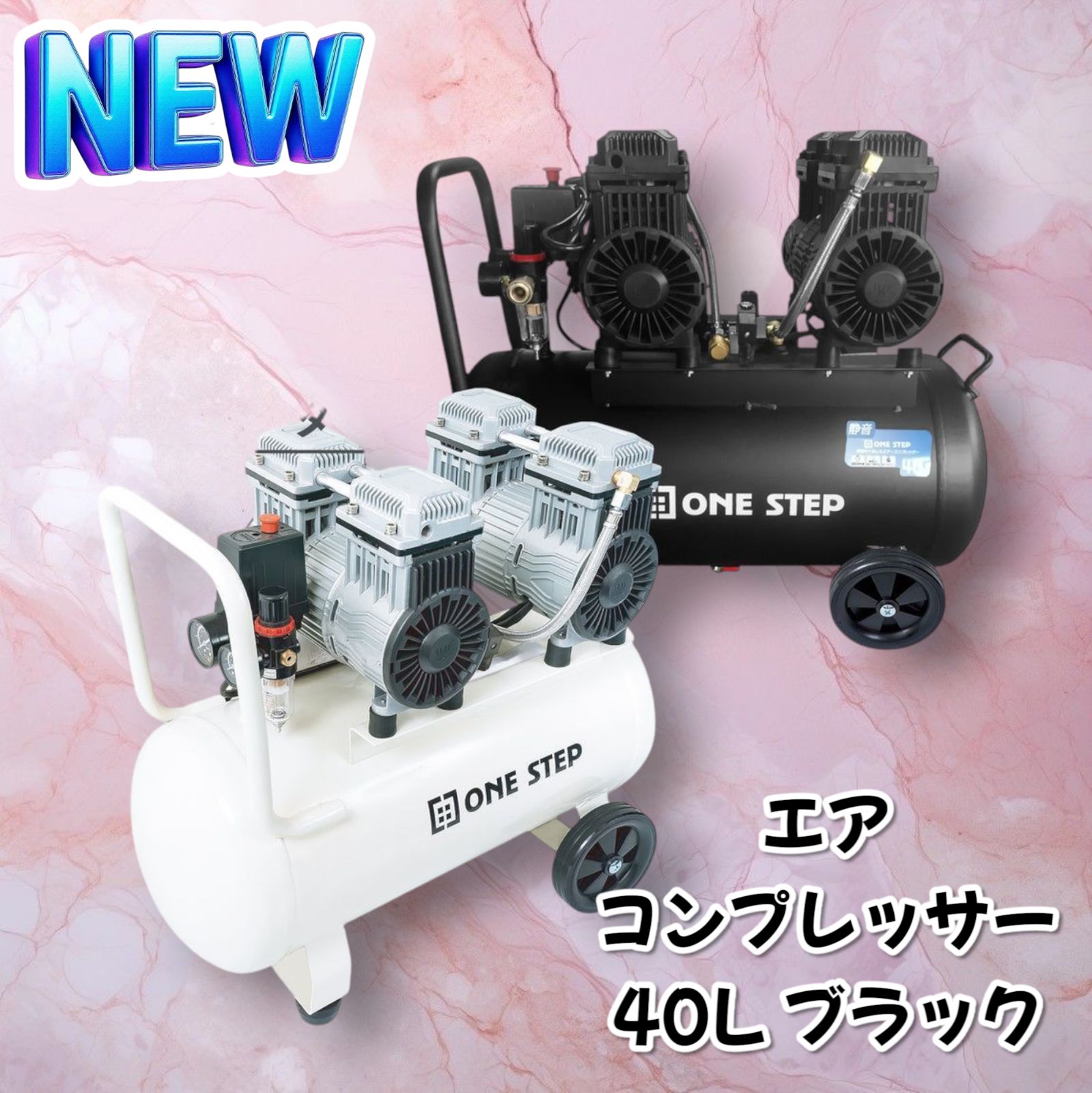 2229 エアーコンプレッサー 40L ブラック 100V オイルレス 静音 小型 大容量 軽量 圧力計 業務用 電動コンプレッサー