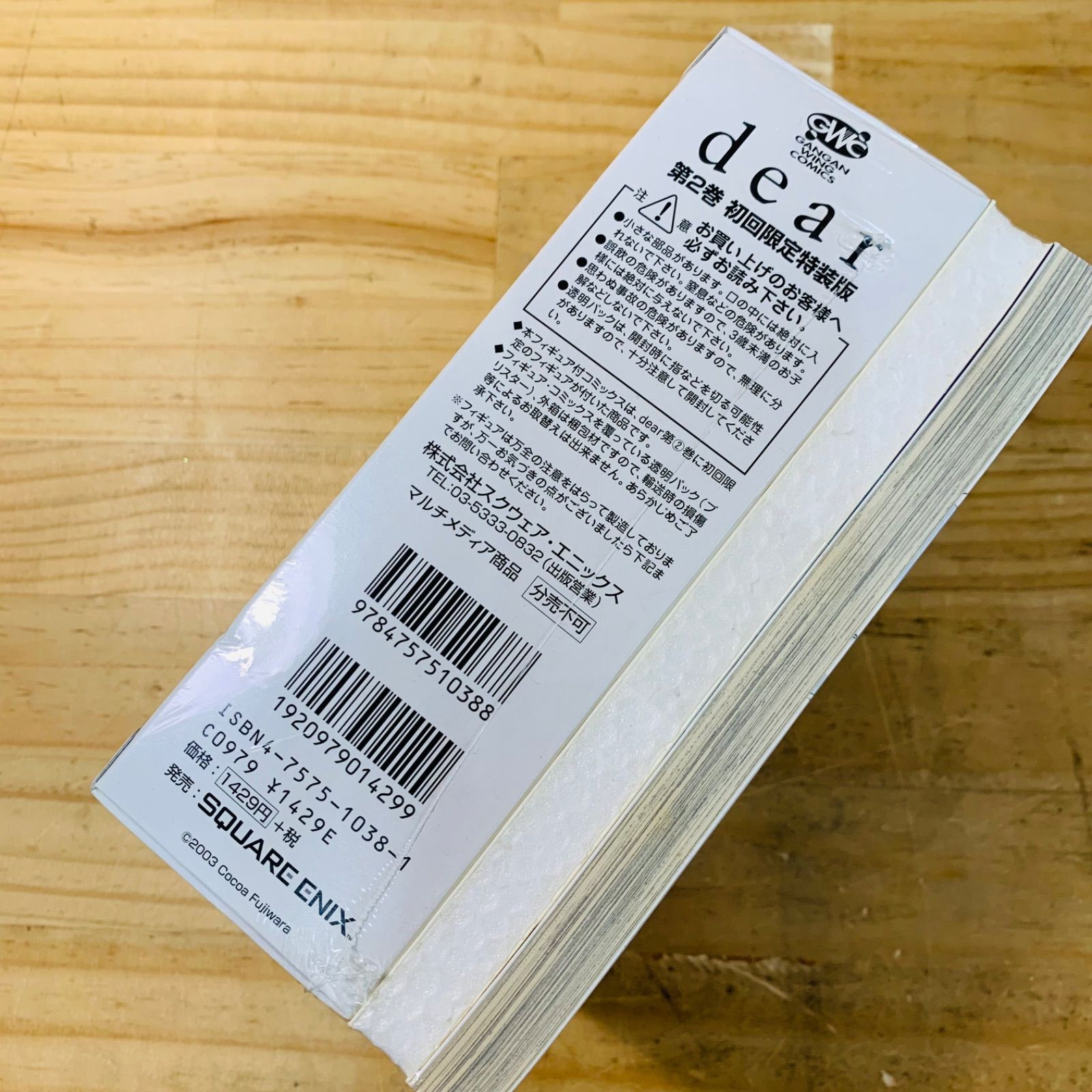 M33265-10 未開封品 dear 初回限定特装版 / 藤原ここあ - メルカリ