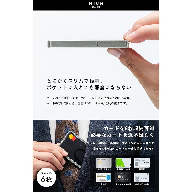 ニウムクラシック] カードケース メンズ 薄型 日本製