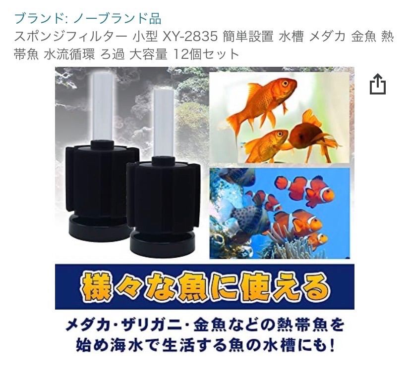 スポンジフィルター 小型 XY-2835 簡単設置 水槽 メダカ 金魚 熱帯魚