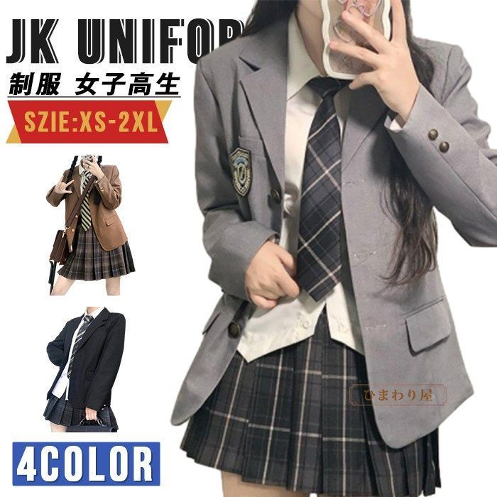 制服 女子高生 女子 ブレザー スクールブレザー ジャケット