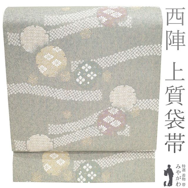 新古品】 袋帯 未使用 正絹 京都 西陣 金糸 ラメ糸 ライトグレー 雪輪 