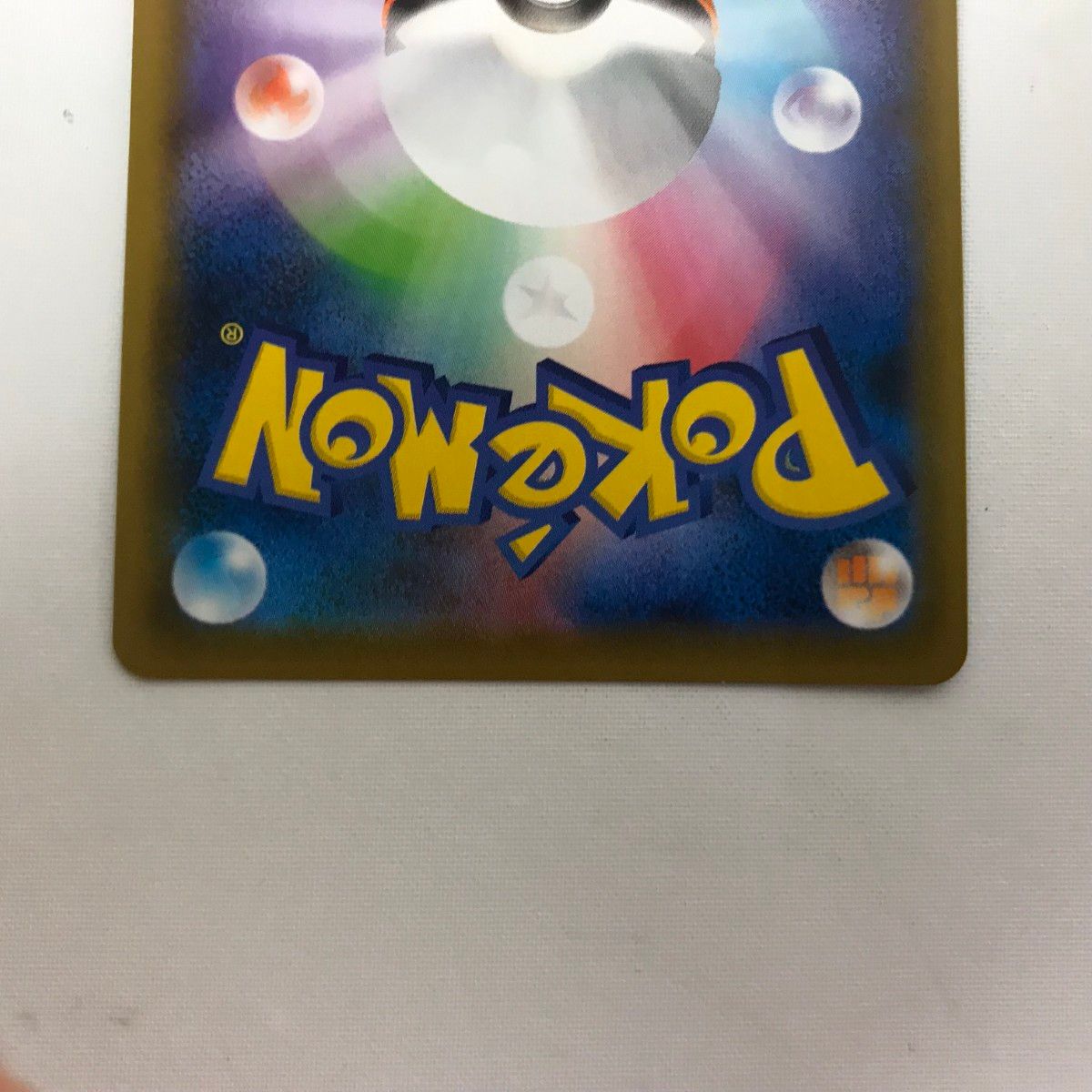 ■■ ポケモンカード s7R 077/067 サナ SR 白欠けあり サナ【SR】{077/067}
