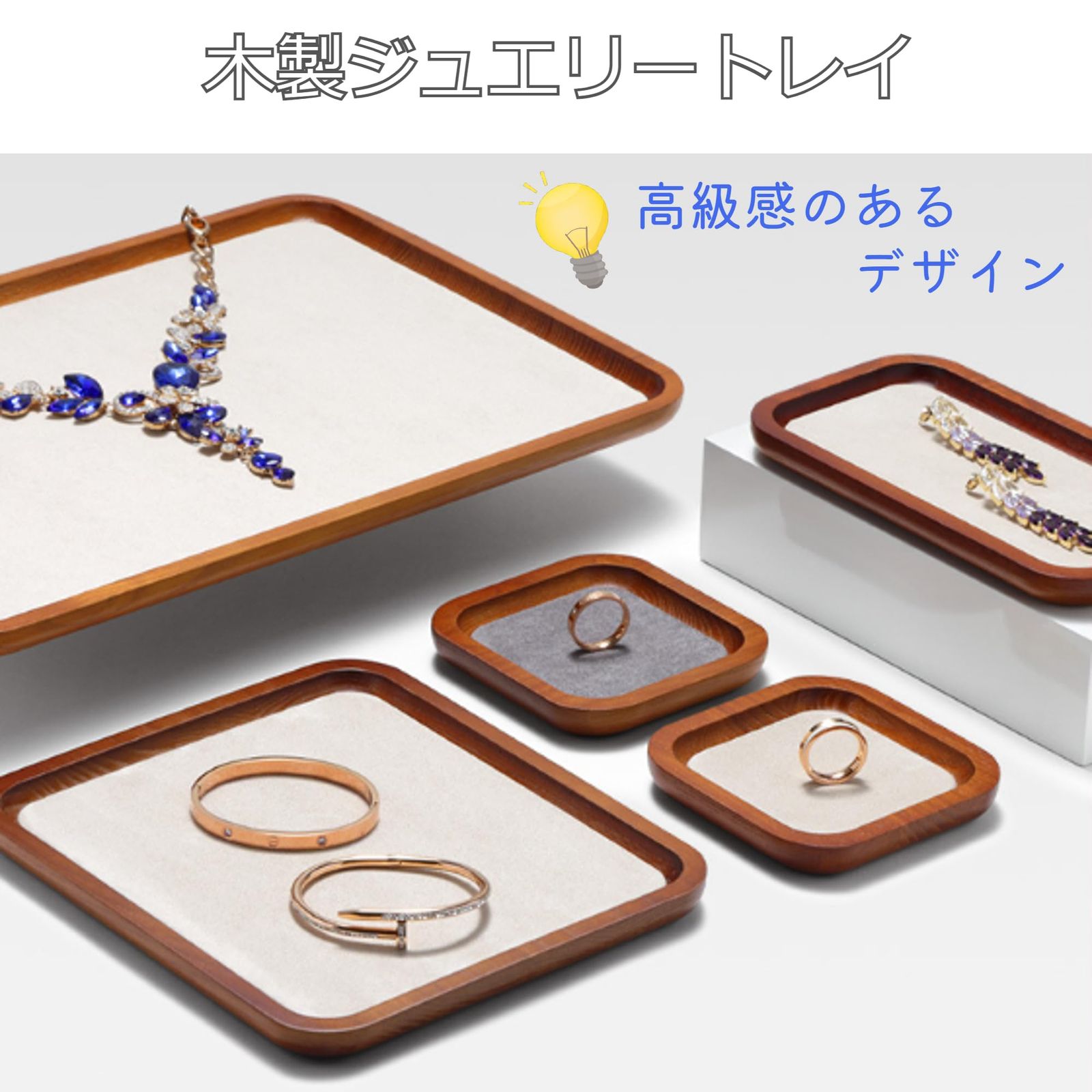 merrytime ジュエリートレー アクセサリートレー リング 指輪 木製