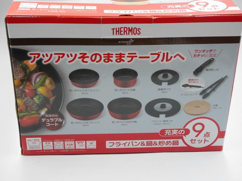 サーモス 取っ手のとれるフライパン9点セットAA IH対応 WWW_OLIVIERBERNSTEIN_COM