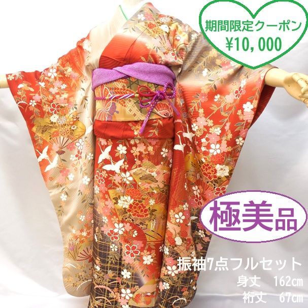 フォロワ割】極美品☆振袖フルセット 正絹 成人式 振袖 7点