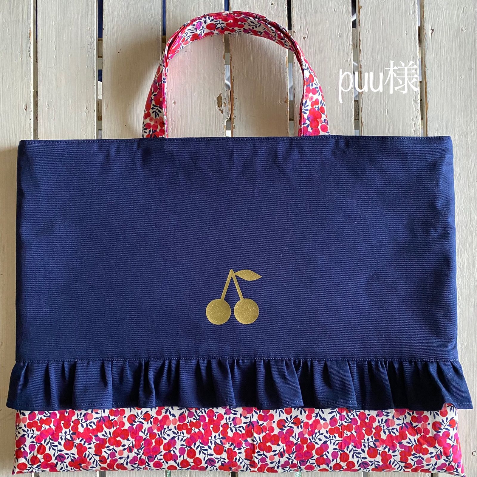 puu様☆リバティプリント使用×さくらんぼワッペンレッスンバッグ他-即