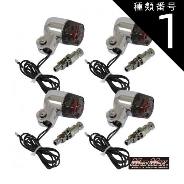 種類1：2個セット (MM11-0074-SM) 【送料無料】マッドマックス 汎用 丸形ミニヨーロピアンウインカー シルバー/スモーク M10*60mm取付ステー付き (MM11-0074-SM / MM11-0074-SM-2)  MADMAX MAD 