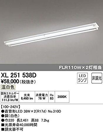 5営業日で発送 ODELIC オーデリック XL251538D