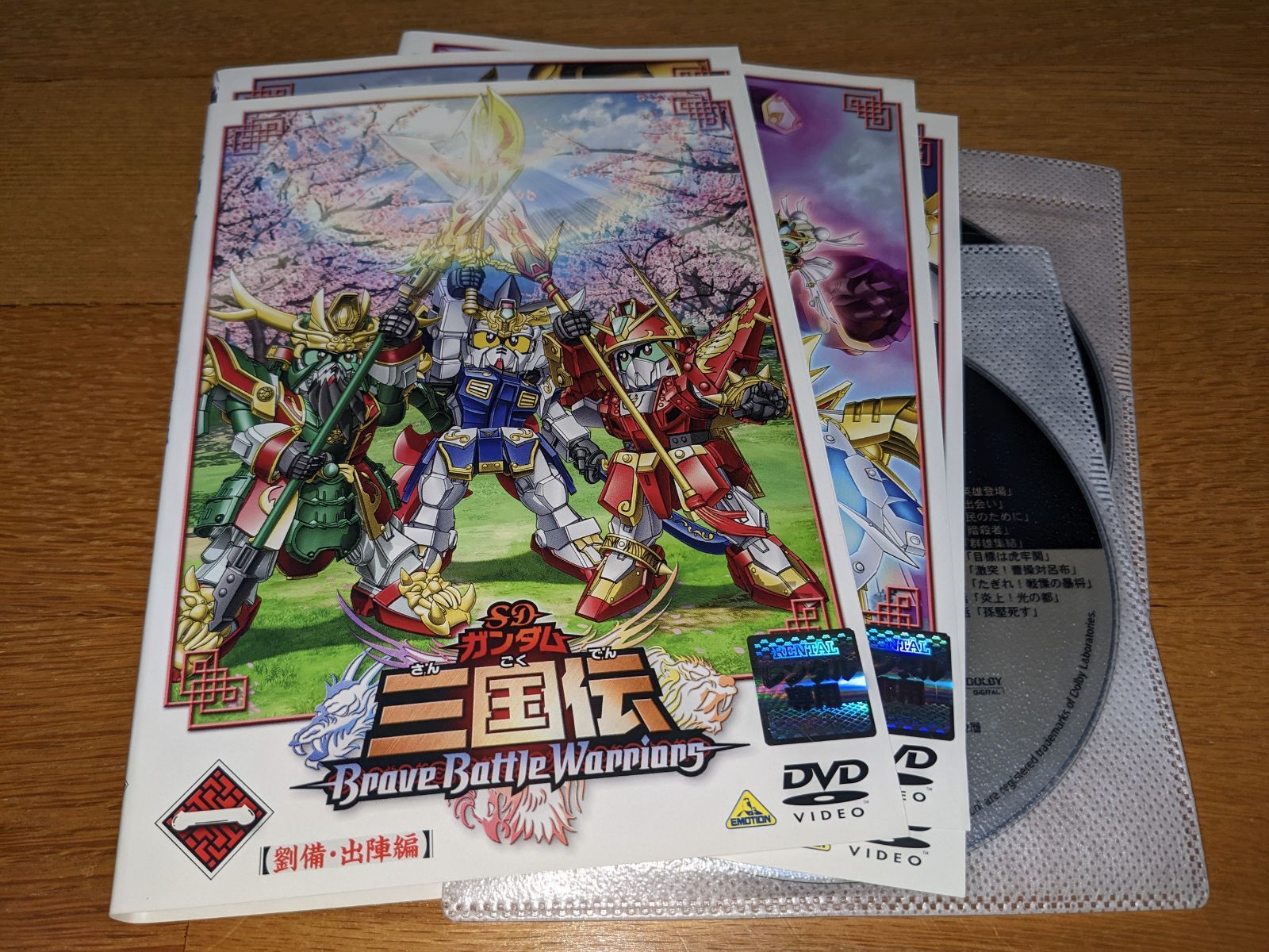 SD ガンダム三国伝 DVD レンタル Amazon.co.jp: SDガンダム三国伝 Brave Battle Warriors