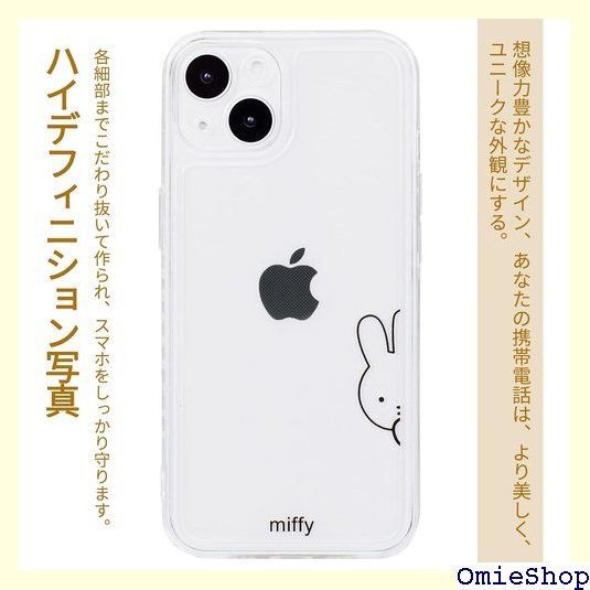 ミッフィー iPhone15 Pro Max 用 ケース スマホケース キャラクター iphone15pro max 用 ケース アイフォン15 プロマックス 携帯 カバー かわいい おしゃれ 全機種対応 ケース 側面設計 TPU レンズ Max 用 477