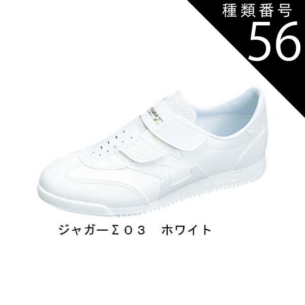 種類56:ブラック/23 ジャガーΣ (シグマ) 03 マジックタイプ