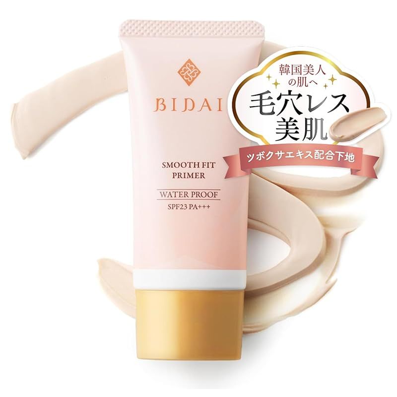 ビダイ スムースフィットプライマー 化粧下地 ピンク ベージュ 25g SPF23PA+++ [ 日焼け止め つけている間中 美肌ケア 新感覚 40代からの 大人 下地 ]
