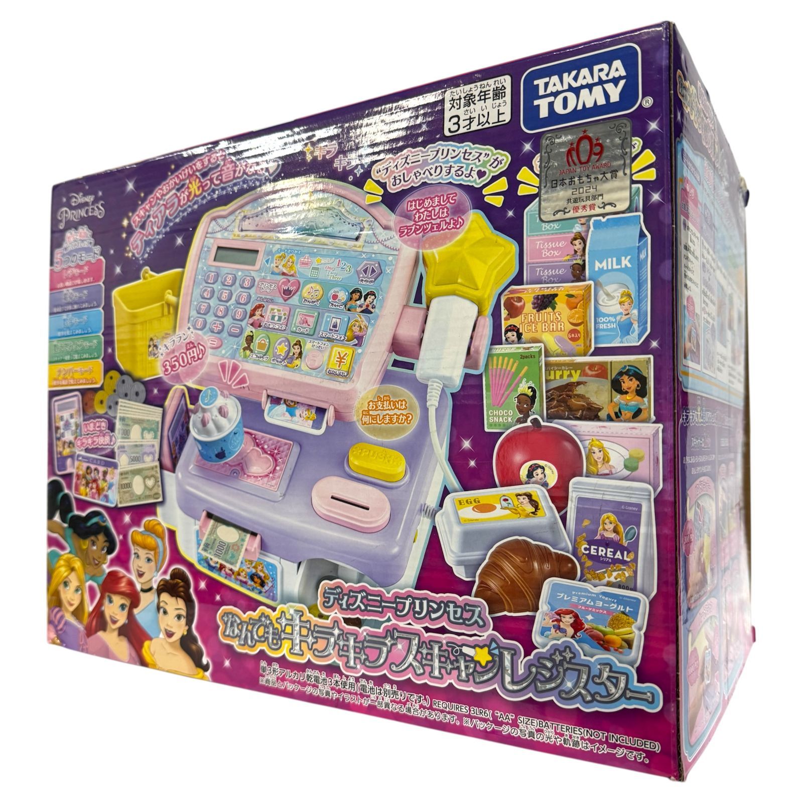 ディズニープリンセス なんでもキラキラスキャンレジスター ディズニー