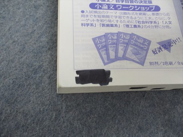 TI15-082 教学社 明治大学 法学部 最近7ヵ年 2002年 英語/日本史/世界