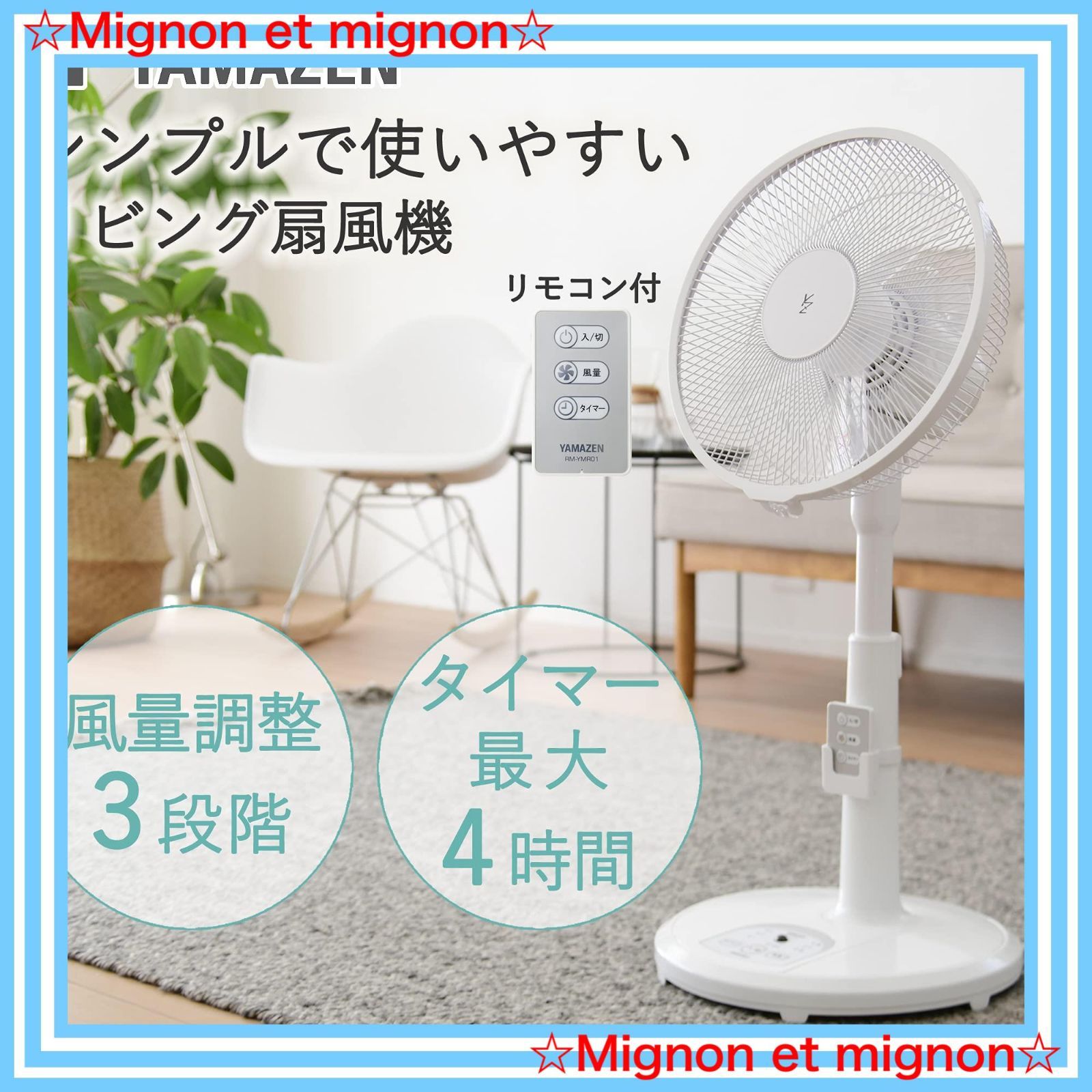 ホワイト 山善