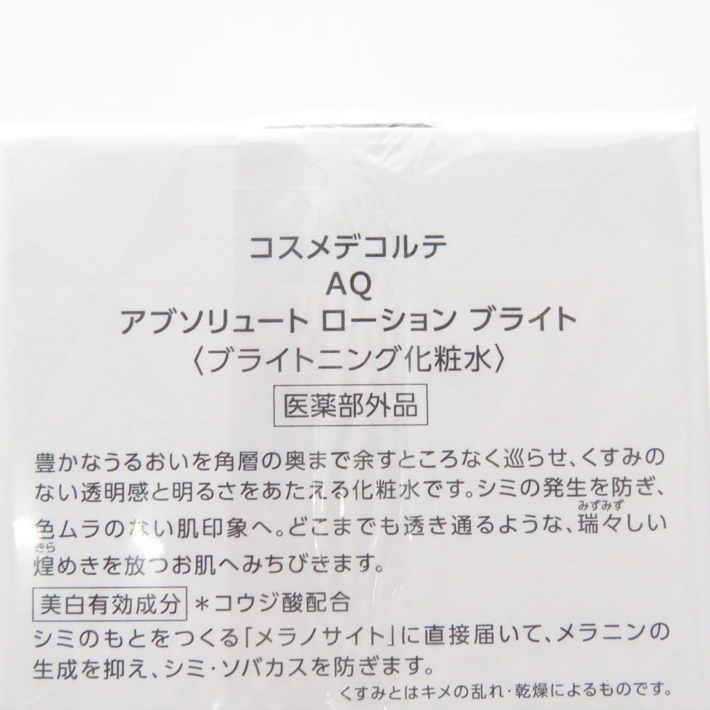 化粧水 乳液