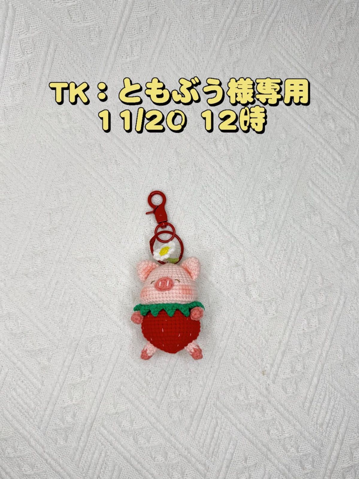ちゃんぶう様専用 【公式通販】