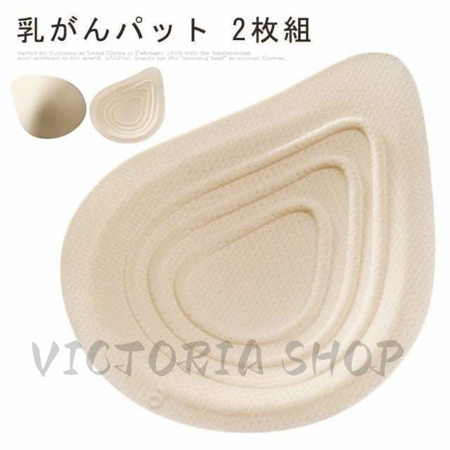 乳がんパッド 乳がん 全摘 パット 乳がん用 パッド 人工乳房