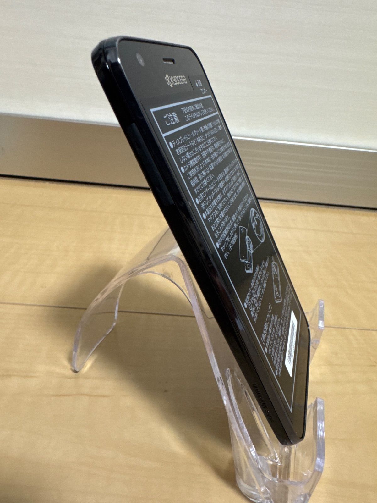 412 未検品 ほぼ未使用 KYOCERA DIGNO (404KC) グロスブラック
