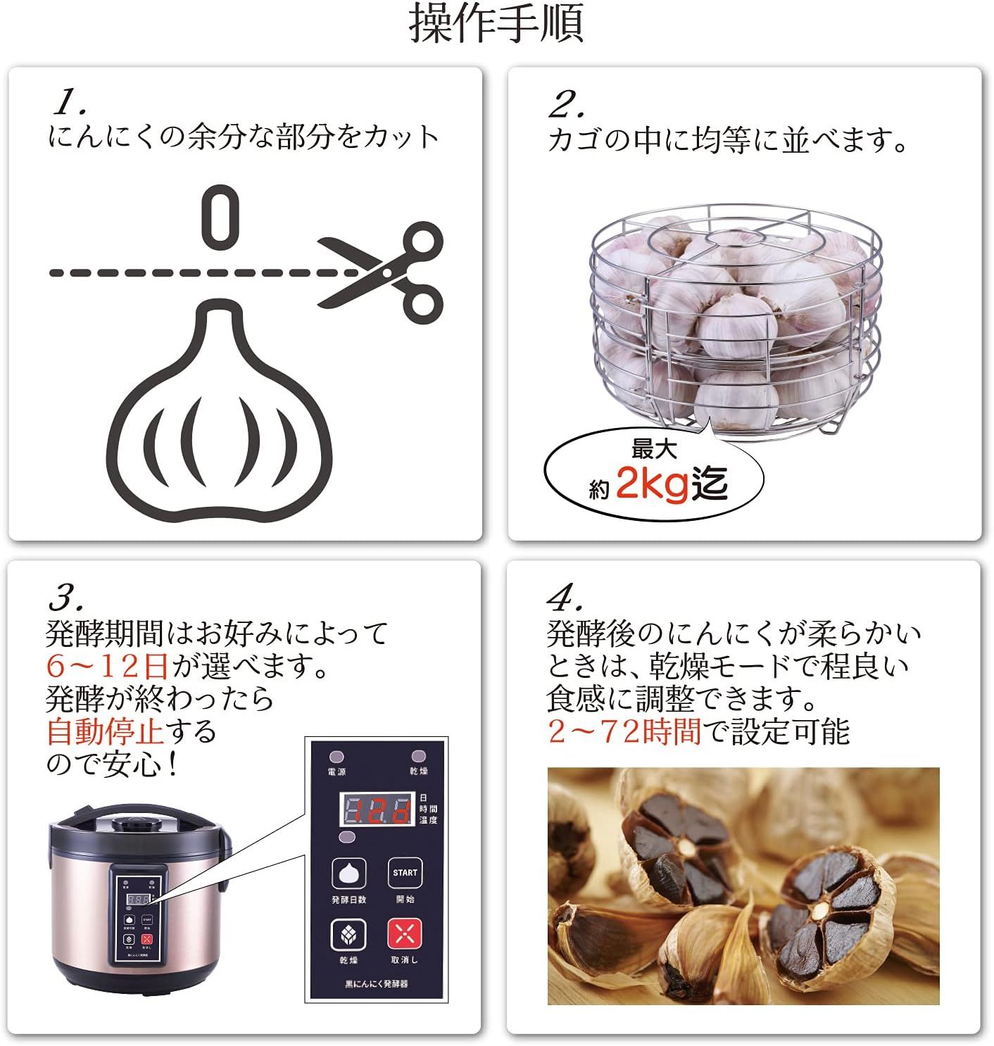 東京Deco 自動 黒にんにく メーカー 黒にんにく発酵器 3面