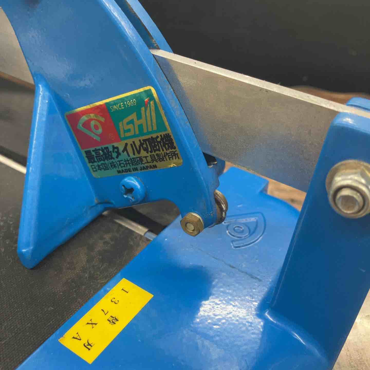 石井 石井超硬 ジェットターボタイル切断機 JHS-470CLEA : さくら