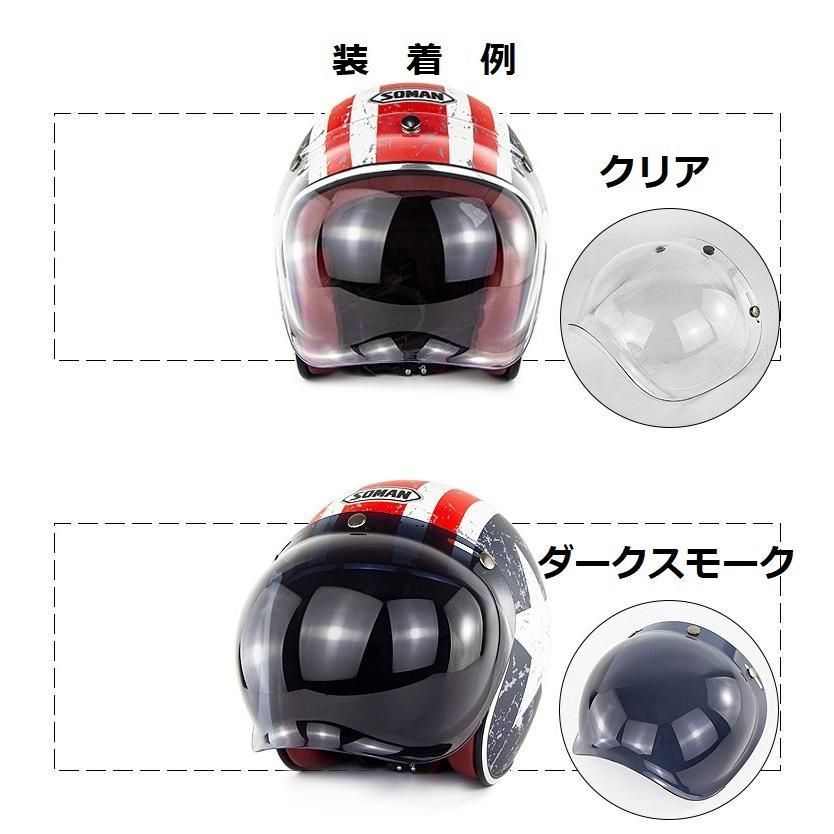 Mchal オリジナルバブルバイザー　スモーククリア　ビンテージヘルメット バブルシールド クリア ジェットヘルメット フルフェイス