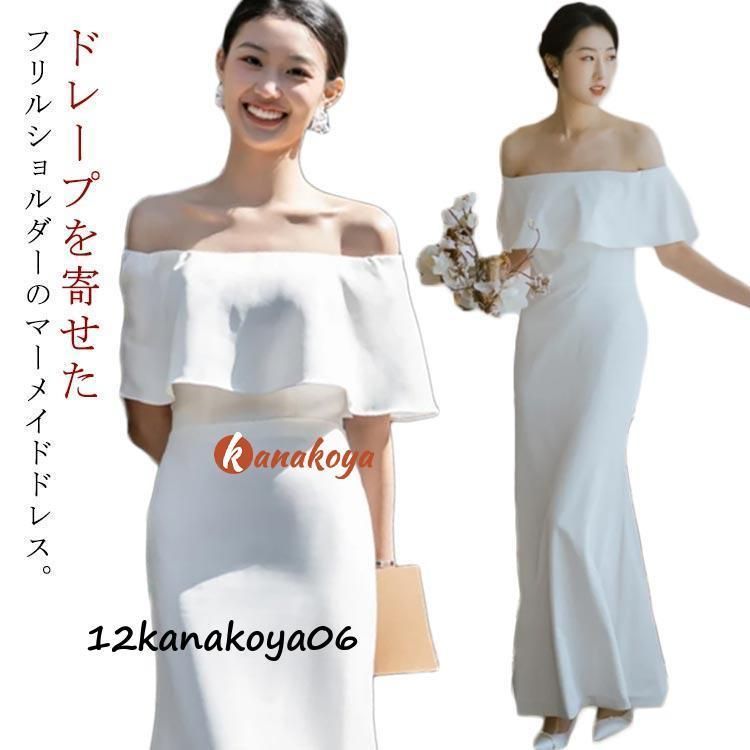 フ 袖 前撮り オフショルダー 花嫁ドレス マーメイド 二次会 二次会 ウエディングドレス ワンピース ノースリーブ ボートネック ビーチ