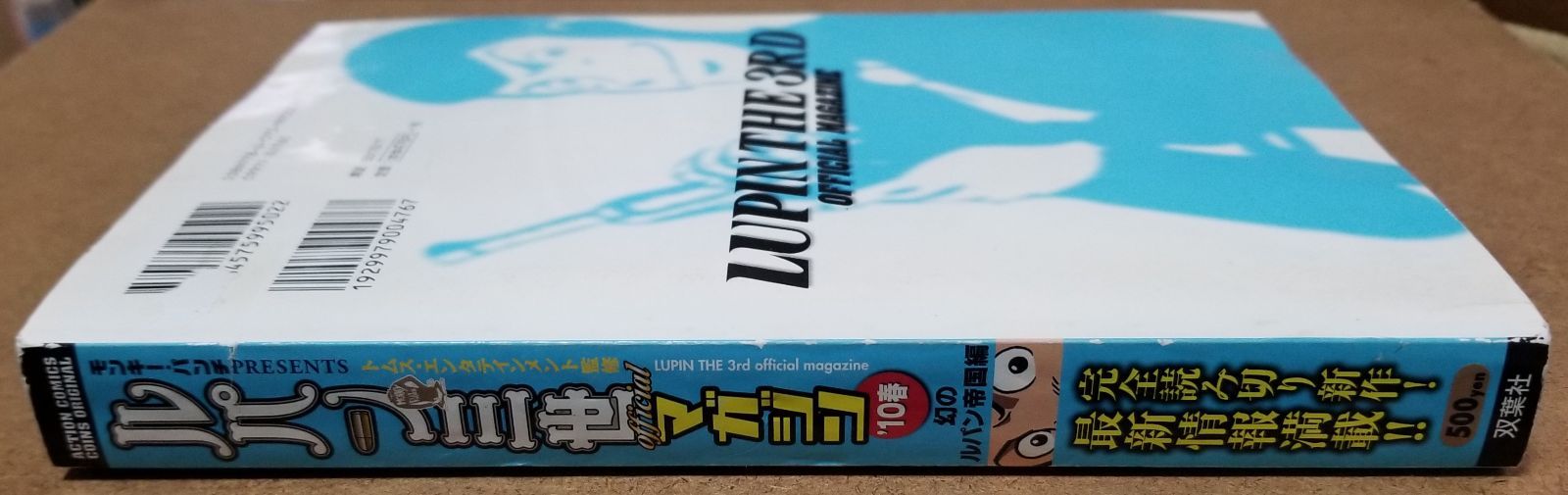 【中古】 ルパン三世ｏｆｆｉｃｉａｌマガジン 幻のルパン帝国編/双葉社/モンキー・パンチ Amazon.co.jp: ルパン三世officialマガジン '10春 (アクション